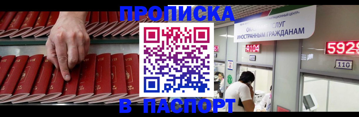 прописка для кредита в Петухово