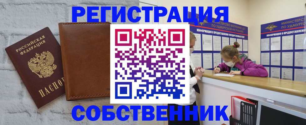 временная регистрация 2025 в Петухово