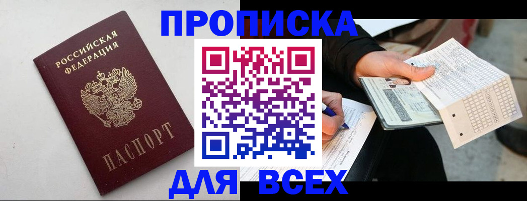 временная регистрация собственник в Петухово