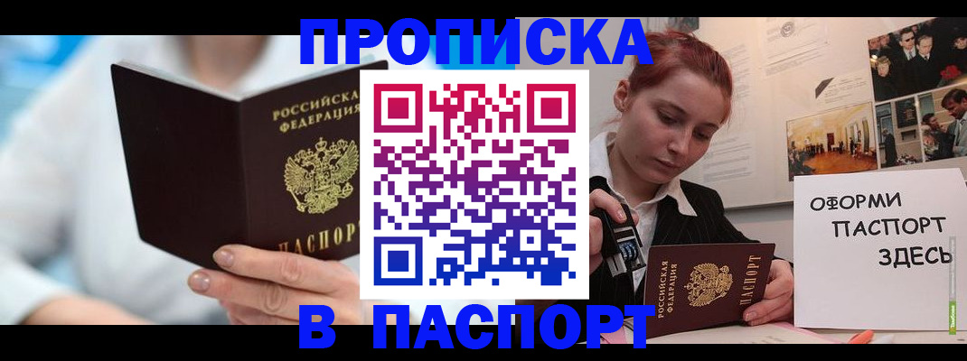 временная регистрация адрес в Петухово