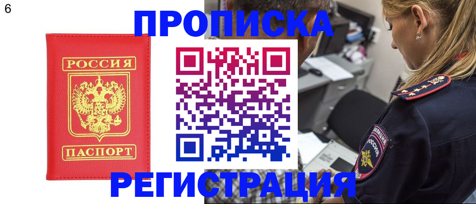 прописка иностранных граждан в Петухово